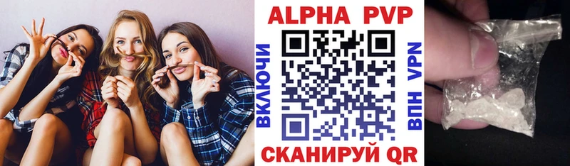 цены Нея Alpha PVP кристаллы
