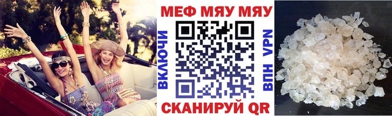 Меф mephedrone  Нея 