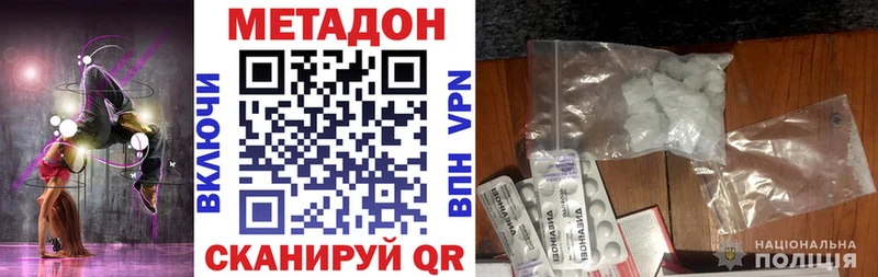 закладка  Нея  нарко площадка клад  Метадон methadone 