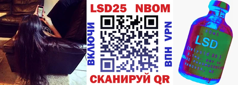 Марки NBOMe 1,5мг Нея
