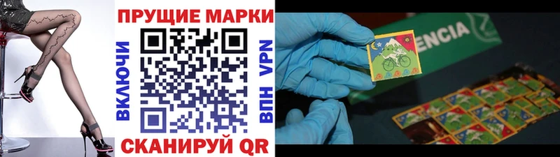 Наркотические марки 1,8мг  ОМГ ОМГ ONION  Нея 